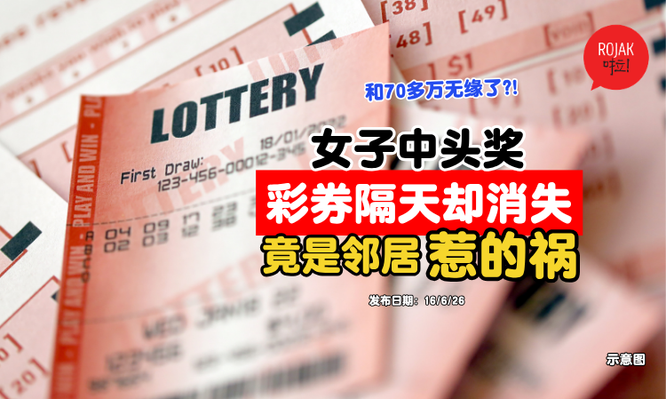 Thailand-girl-win-lottery-neighbour-stole