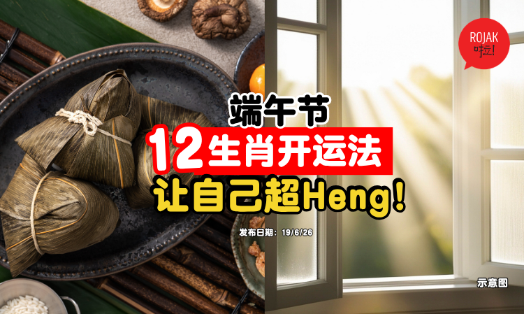 Dragon-Boat-Festival-12-zodiac-ways0-to-bring-luck