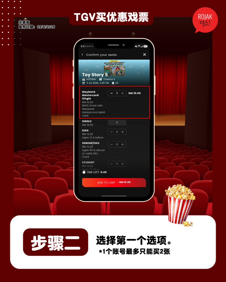 tgv-promotion-maybank-mastercard-debit-card-rm10-