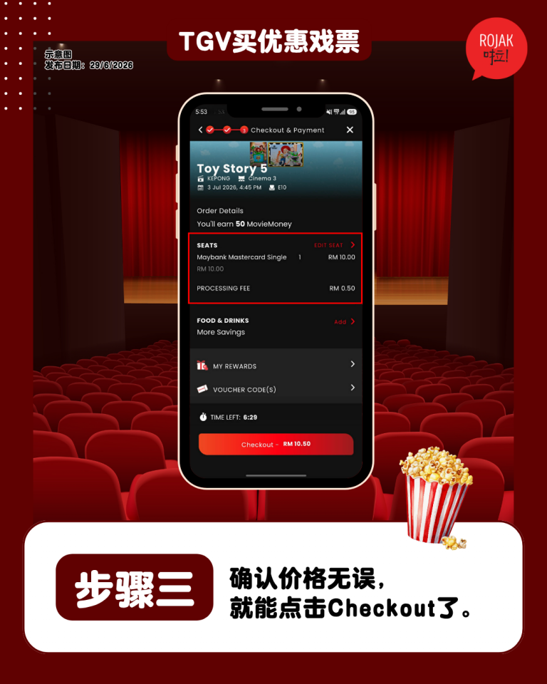 tgv-promotion-maybank-mastercard-debit-card-rm10-
