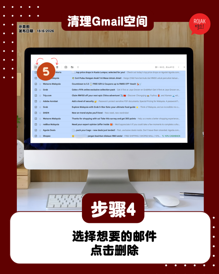 gmail-full-storage-how-to-clean-rubbish