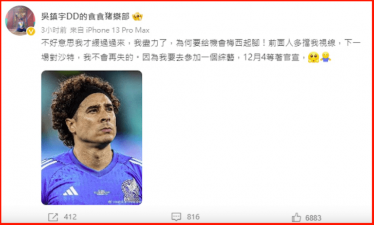 Guillermo-Ochoa-looks-like-Francis-Ng-