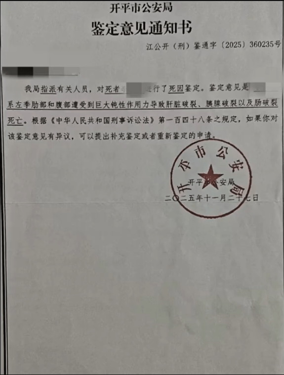 china-child-abuse-case