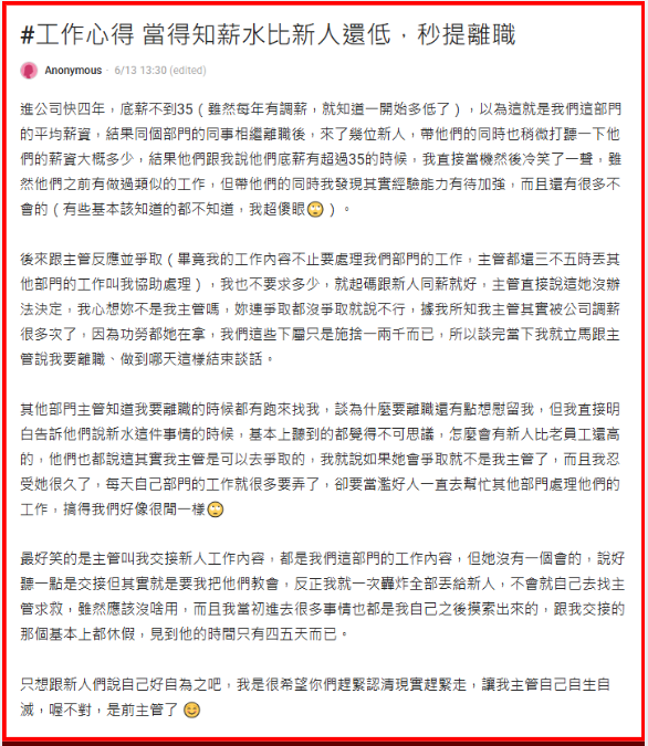 low-salary-than-the-newbie-taiwan