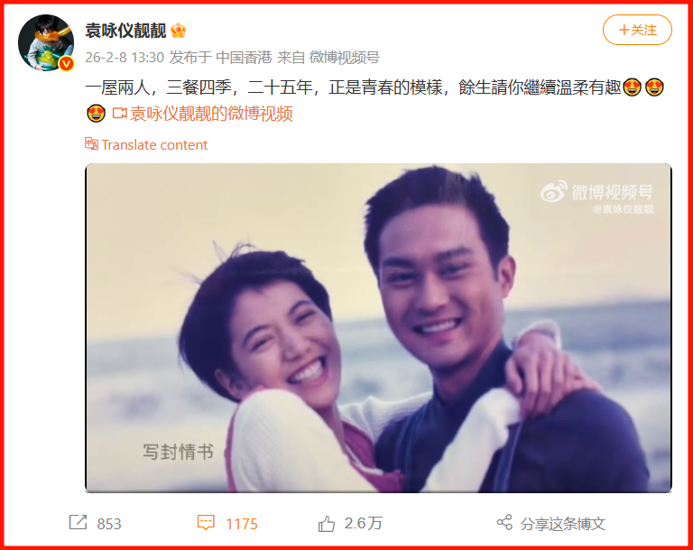 Anita-Yuen-reject-to-have-wedding-reason