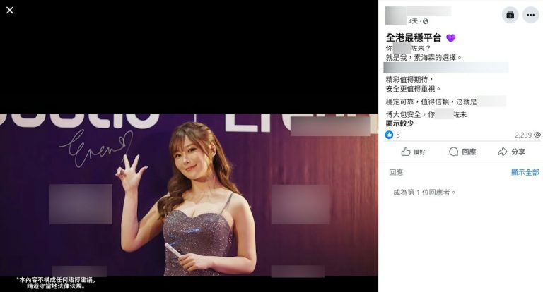hongkong-star-erena-caught-by-police