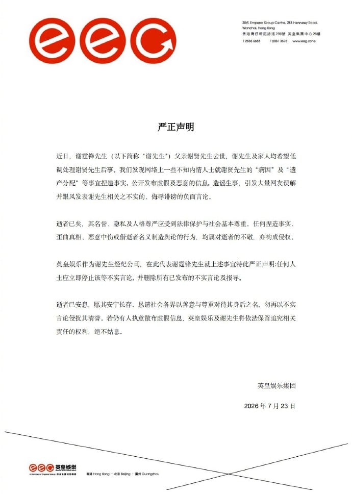 Nicholas-Tse-flight-to-china-after-funeral-