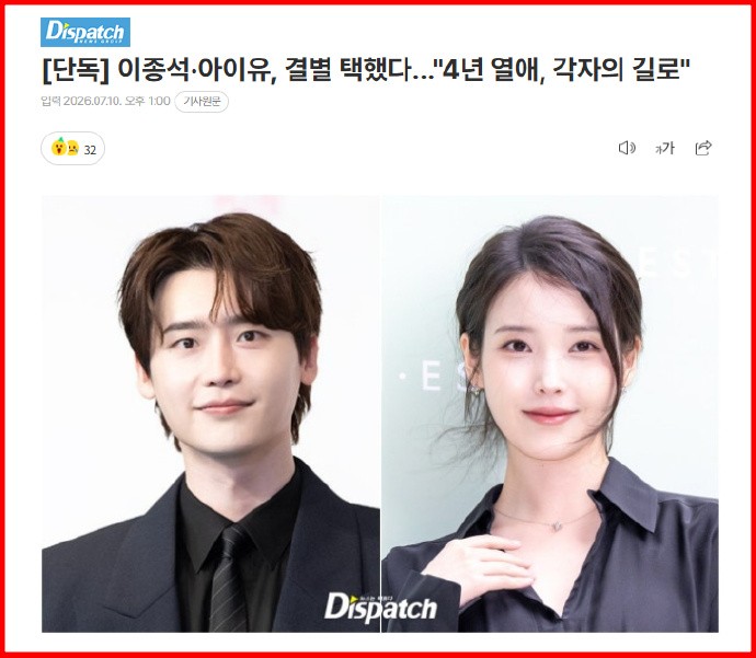 iu-leejongsuk-break-up-dispatch