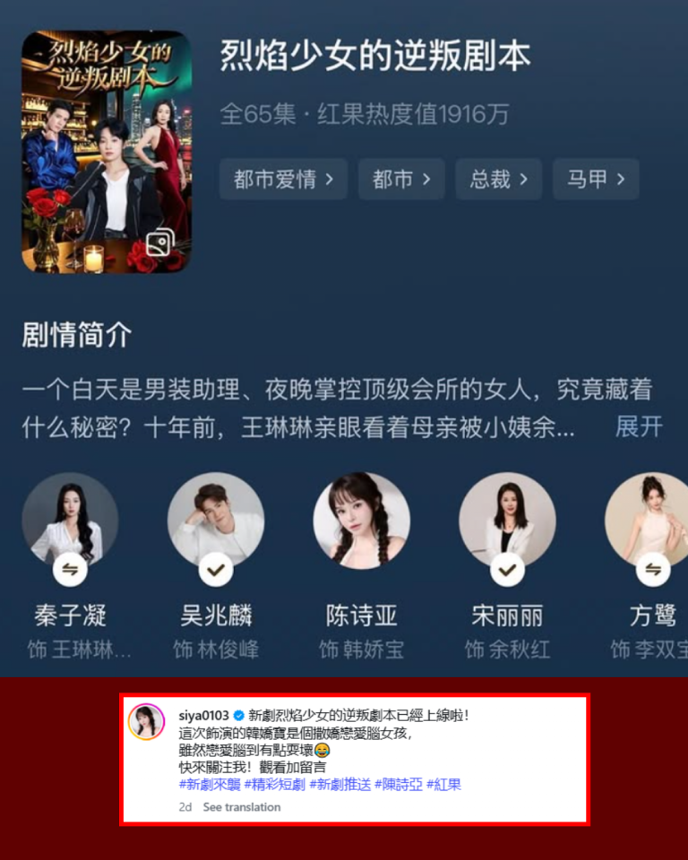 Taiwanese-actress-join-china-short-film