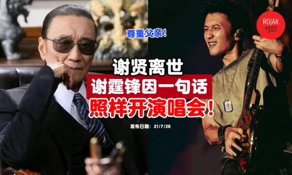 Nicholas-Tse-concert-show-must-go-on