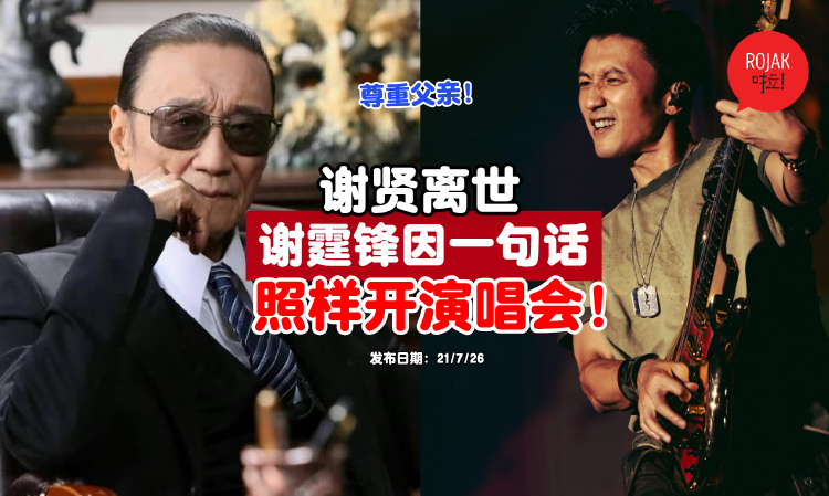 Nicholas-Tse-concert-show-must-go-on
