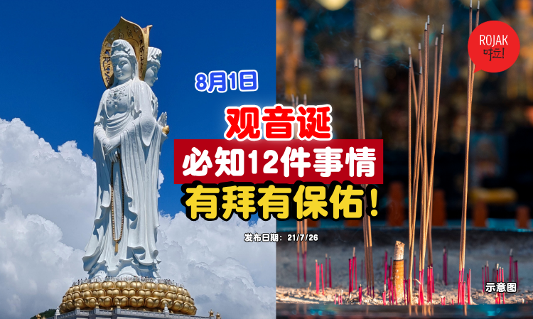 guanyindan-August-2026-things-to-do