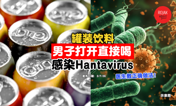 can-drinks-Hantavirus