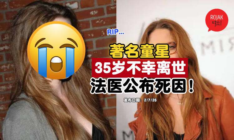 daveigh-chase-passed-away-reason