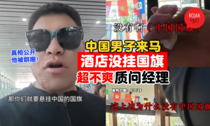 hotel-no-china-national-flag-reason