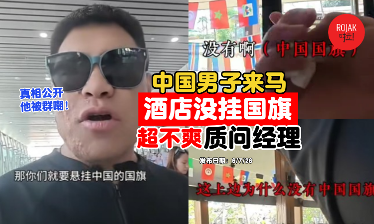 hotel-no-china-national-flag-reason