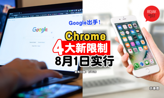 chrome-extension-function-new-rules