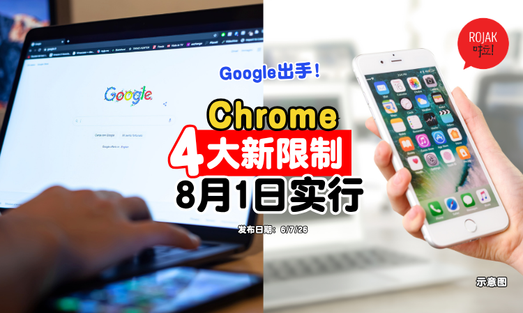 chrome-extension-function-new-rules
