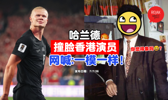 Erling-Haaland-looks-like-tvb-actor