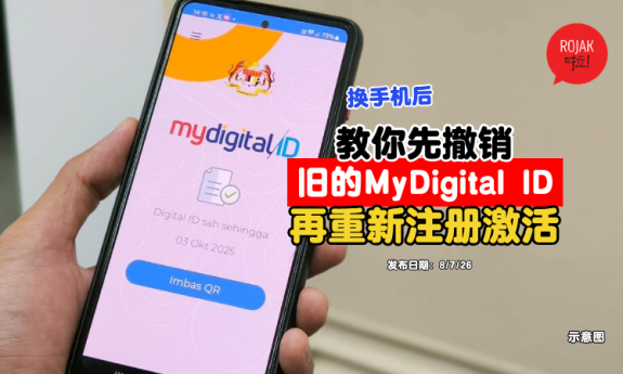 how-to-revoke-my-digital-id-