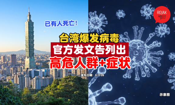 taiwan-Enterovirus-case-increasing