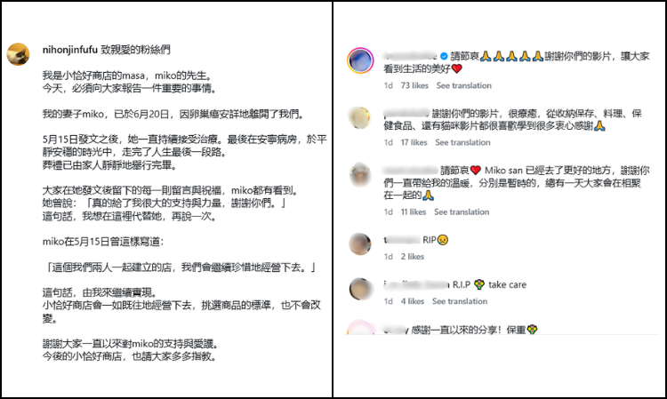 Japanese-youtuber-wife-passed-away