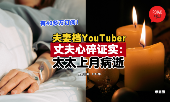 Japanese-youtuber-wife-passed-away