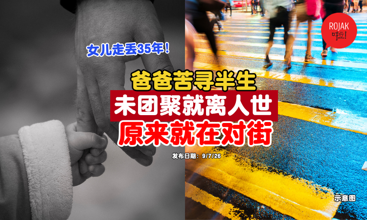 daughter-missing-35years-live-opposite-