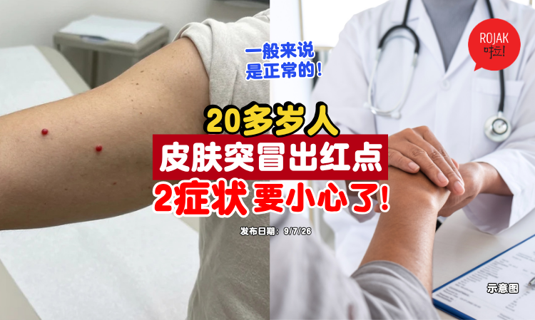 skin-red-dots-reason-symptoms