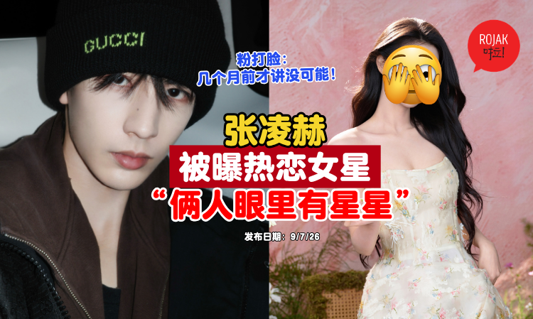 zhanglinghe-love-affair