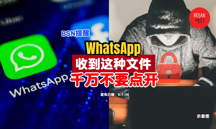 whatsapp-vbs-file-virus-attack