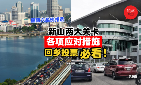 Malaysian-border-control-agency-plans-for-johor-returning-voters
