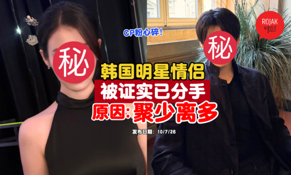 iu-leejongsuk-break-up-dispatch-