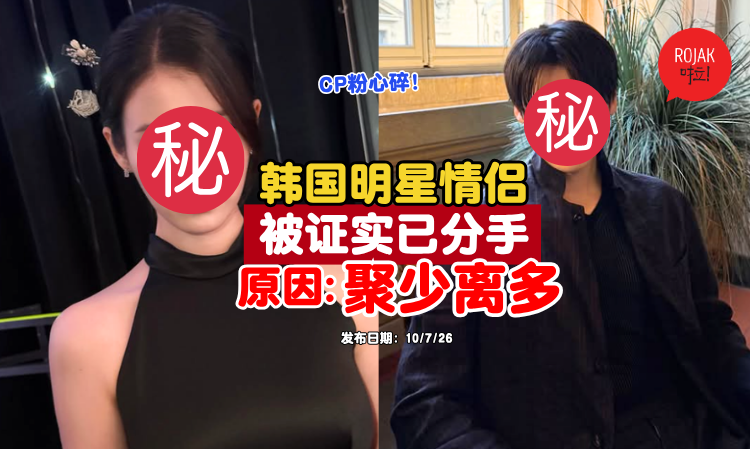 iu-leejongsuk-break-up-dispatch-