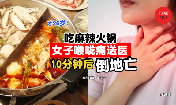 eat-spicy-mala-hotpot-not-feeling-well-