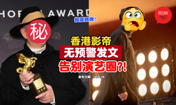 Anthony-Wong-say-bye-to-hongkong-stages-