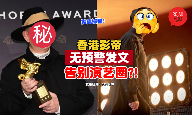 Anthony-Wong-say-bye-to-hongkong-stages-