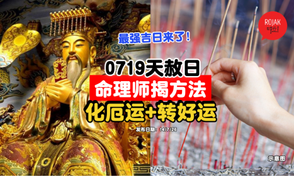 july-tiansheri-ways-to-bring-goodluck