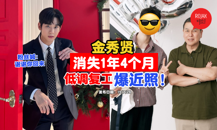 kimsoohyun-back-to-job-philippine-shooting