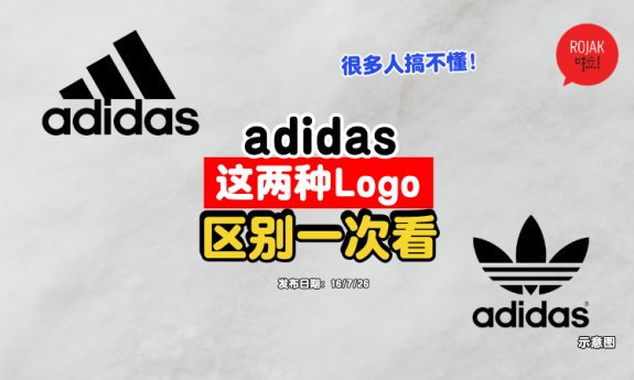 difference-between-two-logos-adidas