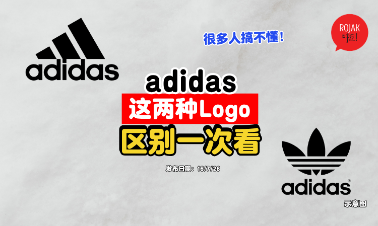 difference-between-two-logos-adidas