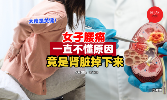 low-back-pain-check-no-reason