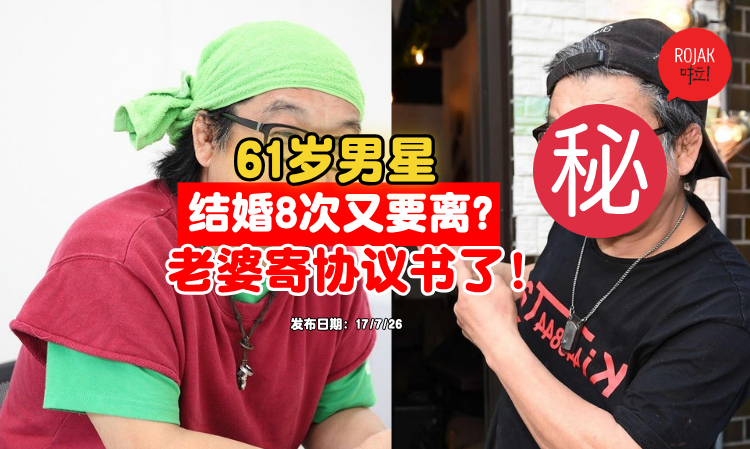 Japanese-actor-just-married-wife-divorce