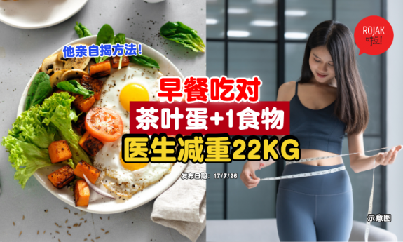 breakfast-tea-egg-sweet-potato