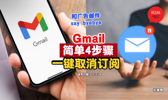 gmail-how-to-unsubscribe-