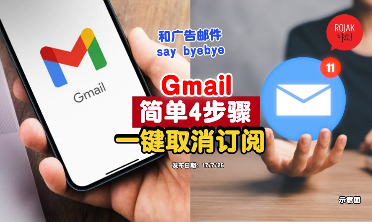 gmail-how-to-unsubscribe-