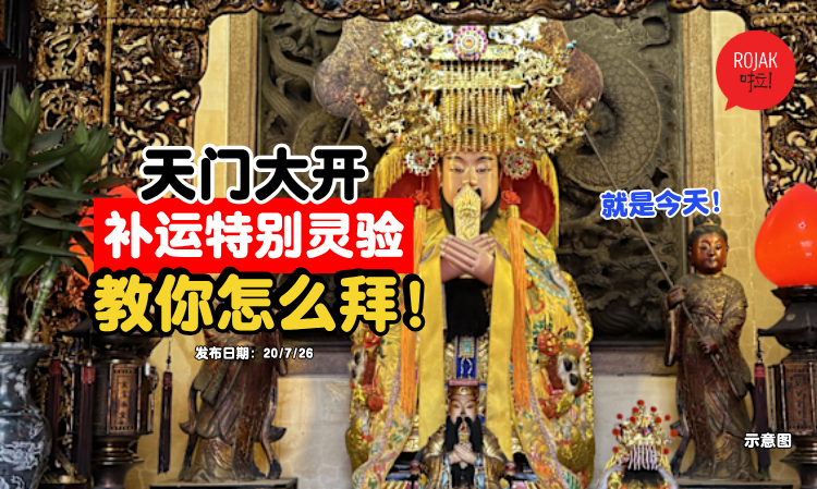 yuhuangdadi-tian-men-kai-day-
