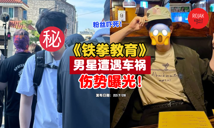 teach-you-a-lesson-actor-accident-