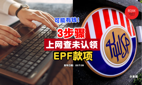 online-check-kwsp-savings
