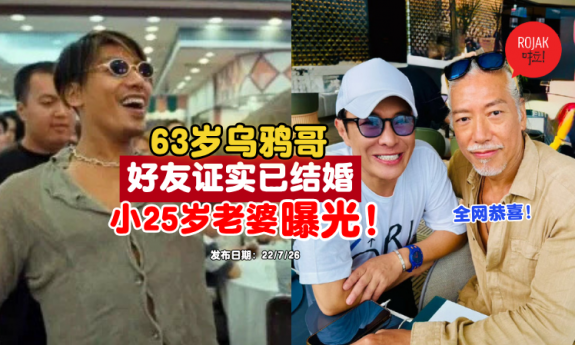 hongkong-actor-Cheung-Yiu-Yeung-married